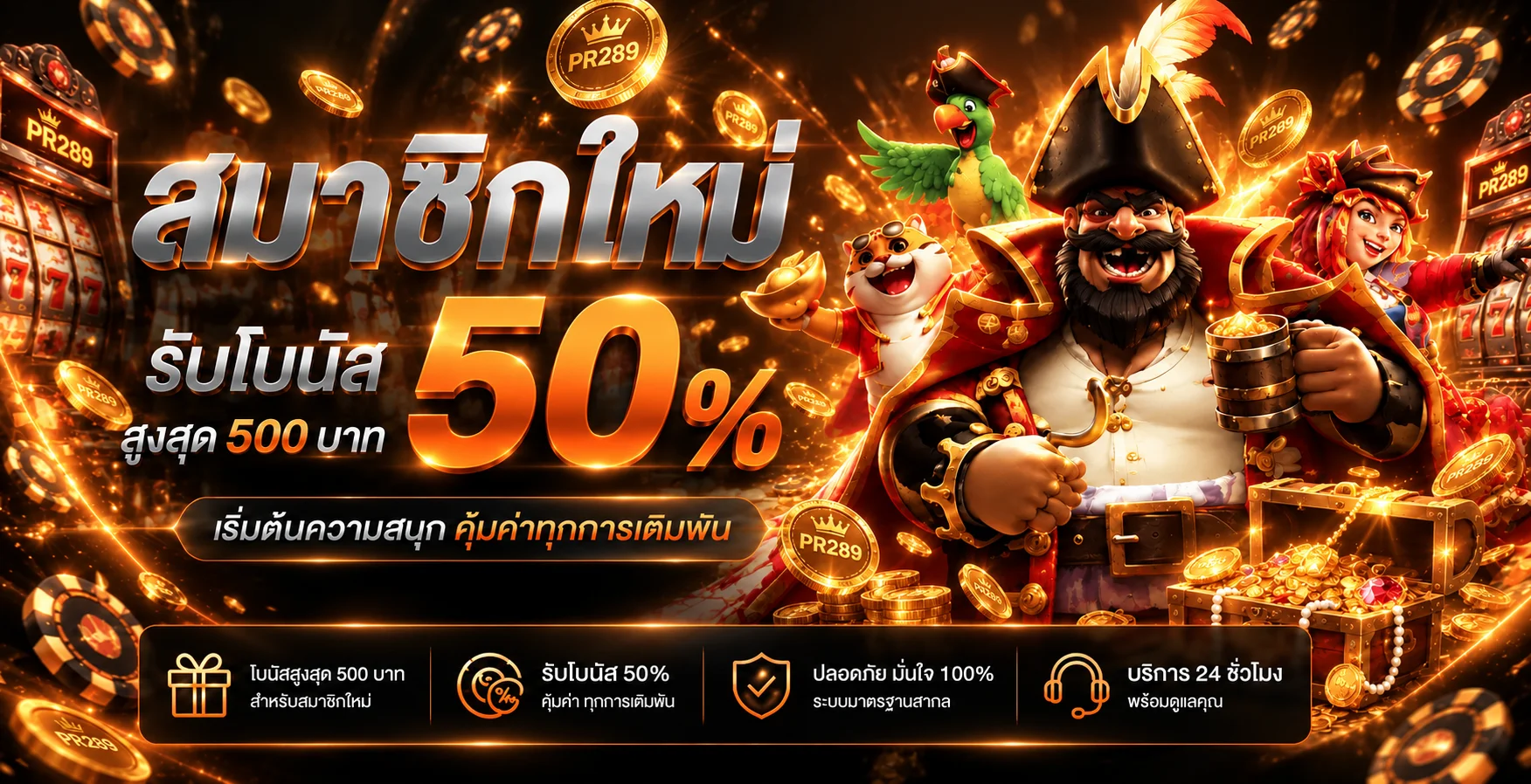 ฟีเจอร์เด่น
