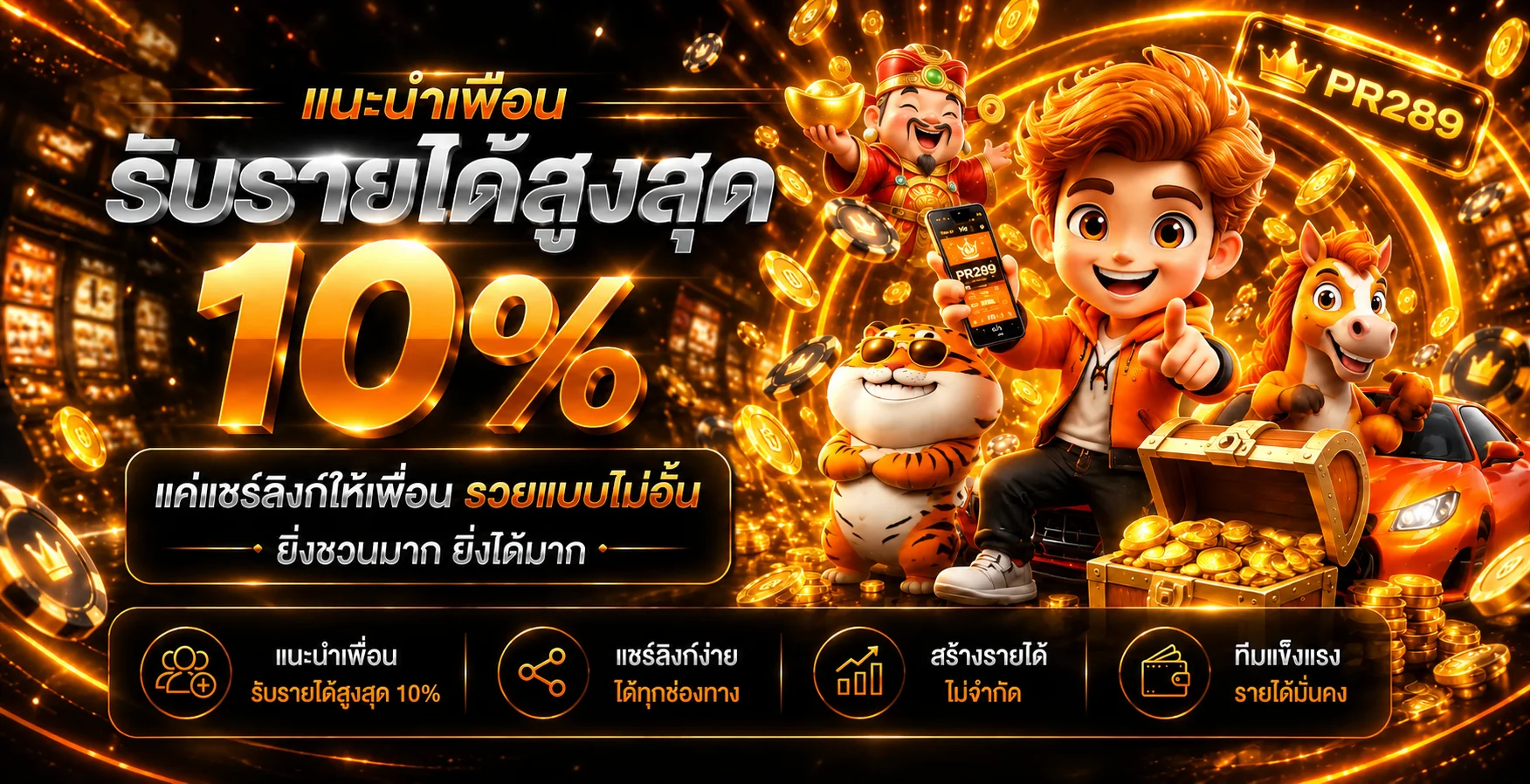 ฟีเจอร์เด่น