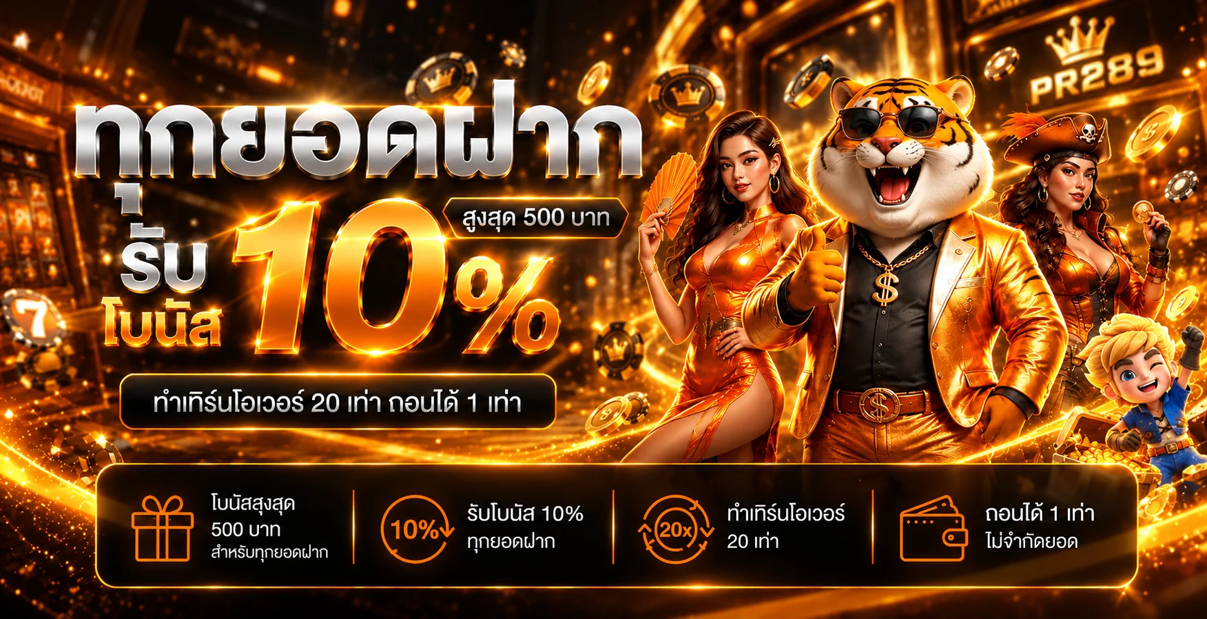 ฟีเจอร์เด่น