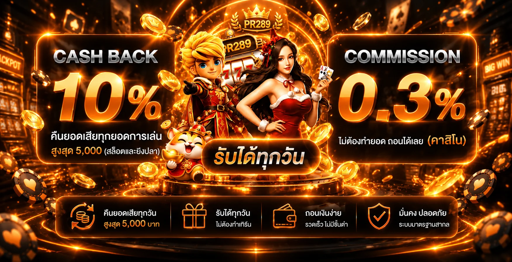 ฟีเจอร์เด่น